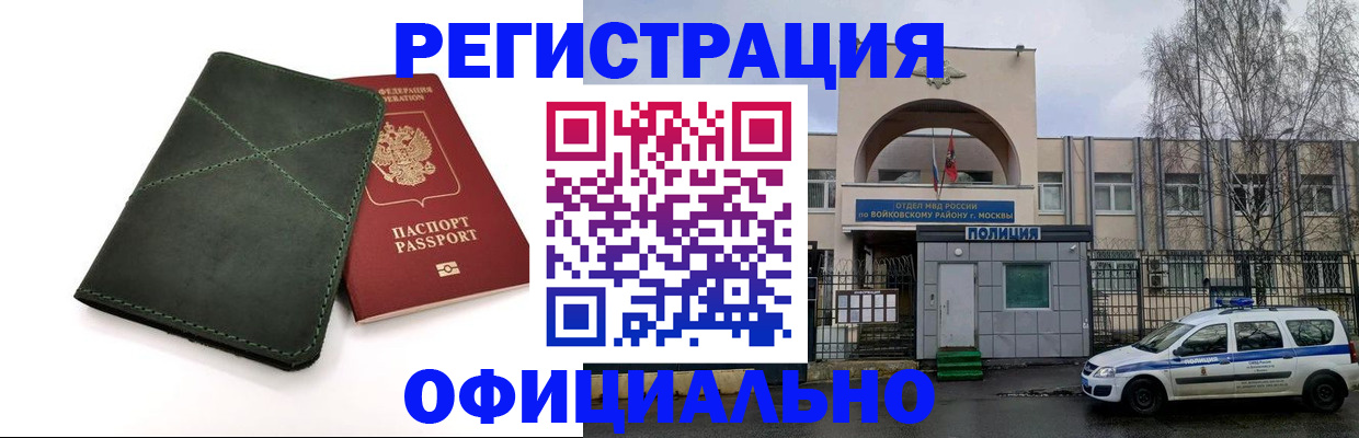 пропишу в квартире в Белгородской области