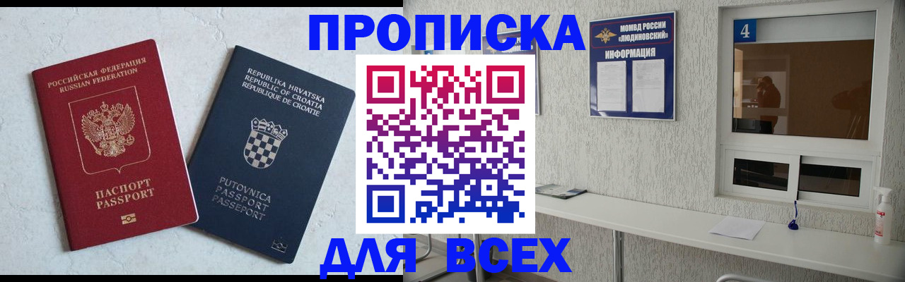 временная регистрация госуслуги в Белгородской области